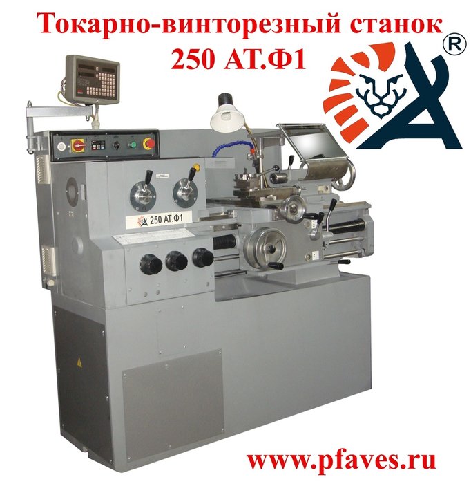 Токарно-винторезный АТ250-500.Ф1ч, РМЦ 500 мм